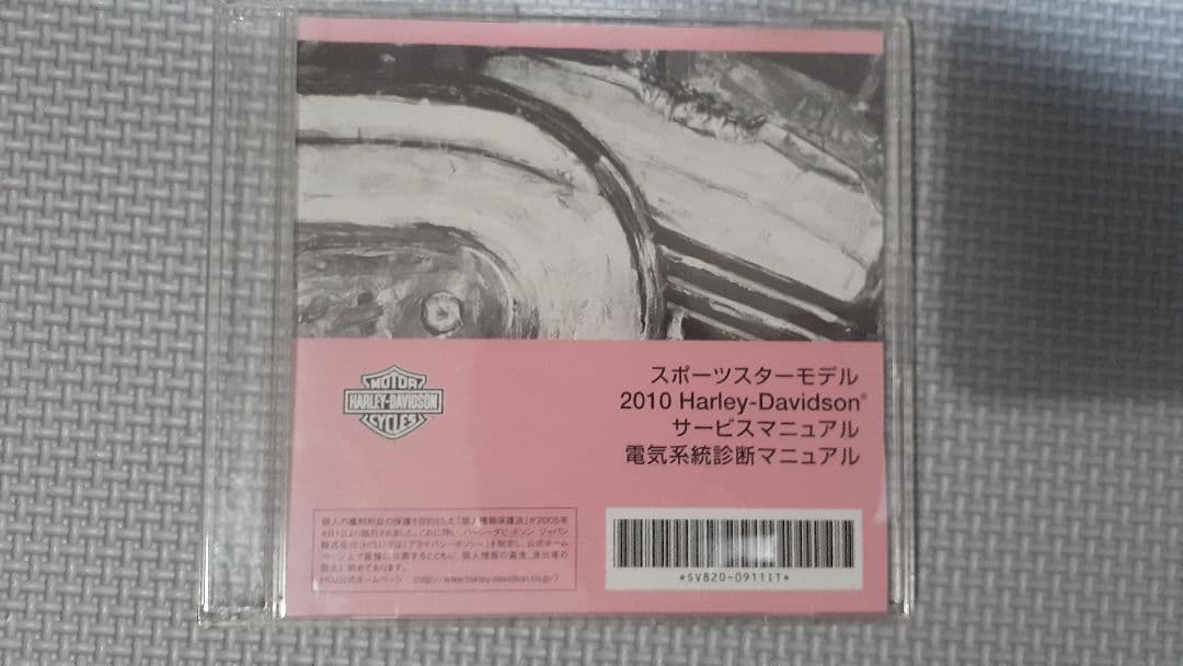 No332 ハーレー スポーツスター サービスマニュアル2010年 CD-R