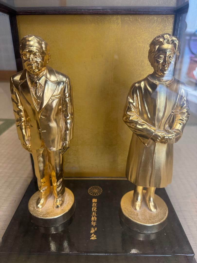 天皇陛下御在位五十年記念の記念品　箱入り2体セット