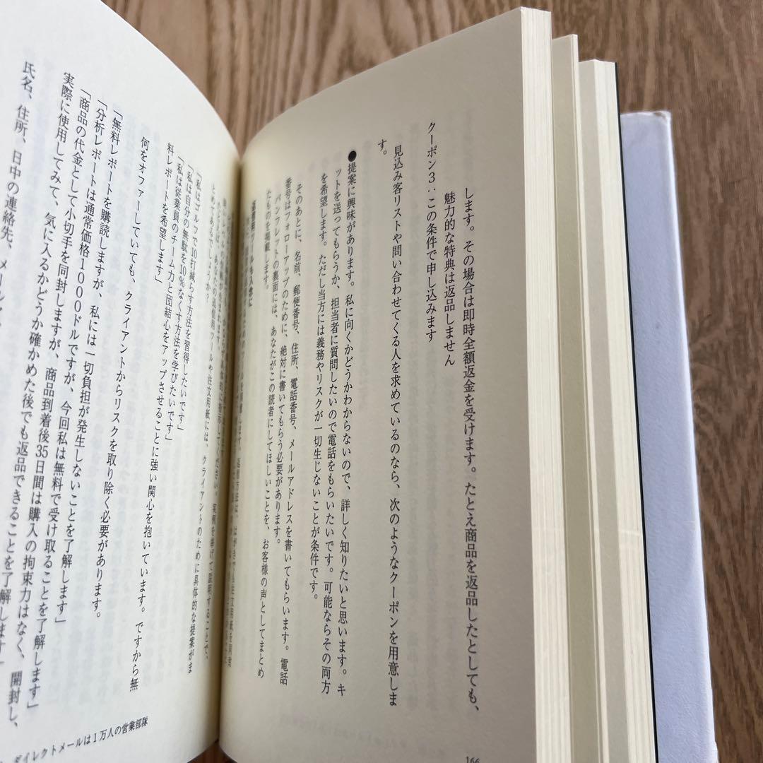 HIGH POWER MARKETING ジェイ・エイブラハム著