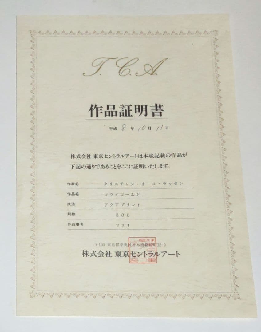 ラッセン マウイゴールド