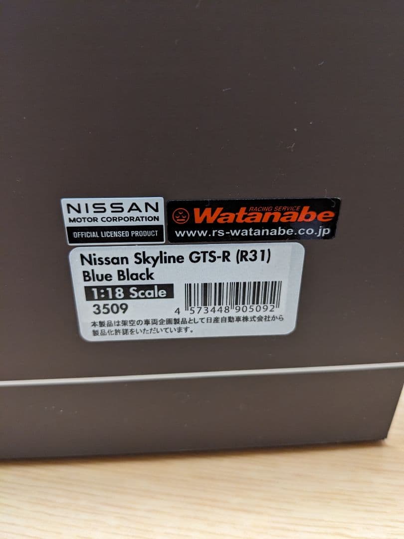 イグニッションモデル1/18　ニッサン スカイライン GTS-R(R31)