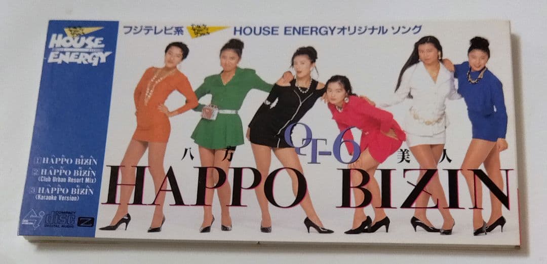 (極上美品) QT-6 八方美人HAPPO BIZIN 中古シングル極上美品