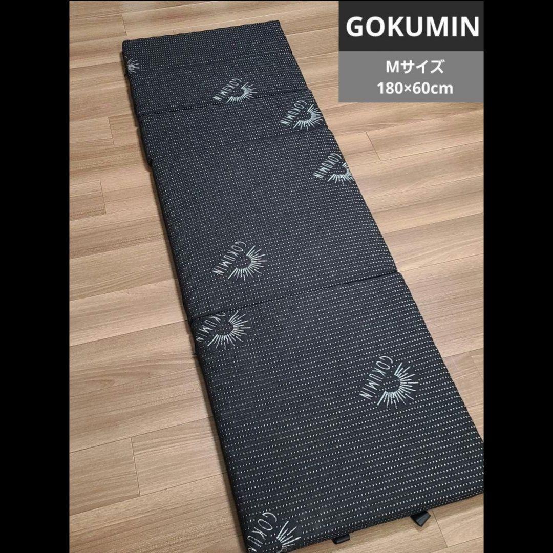 【美品】GOKUMIN Mサイズ セミシングル マットレス 高反発 折り畳み