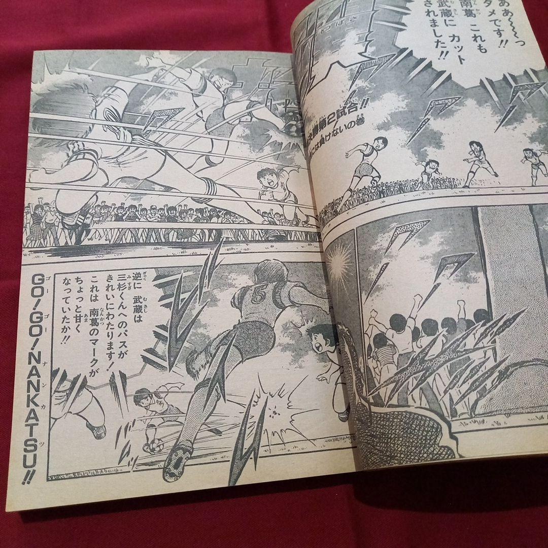 【当時物美品】週刊 少年 ジャンプ 1982年32号 漫画 アニメ