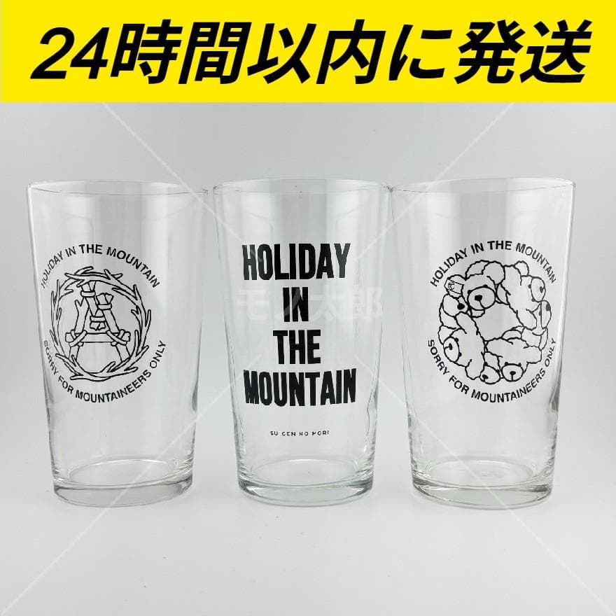 全3種セット マウンテンリサーチ Drinking Glass グラス ①