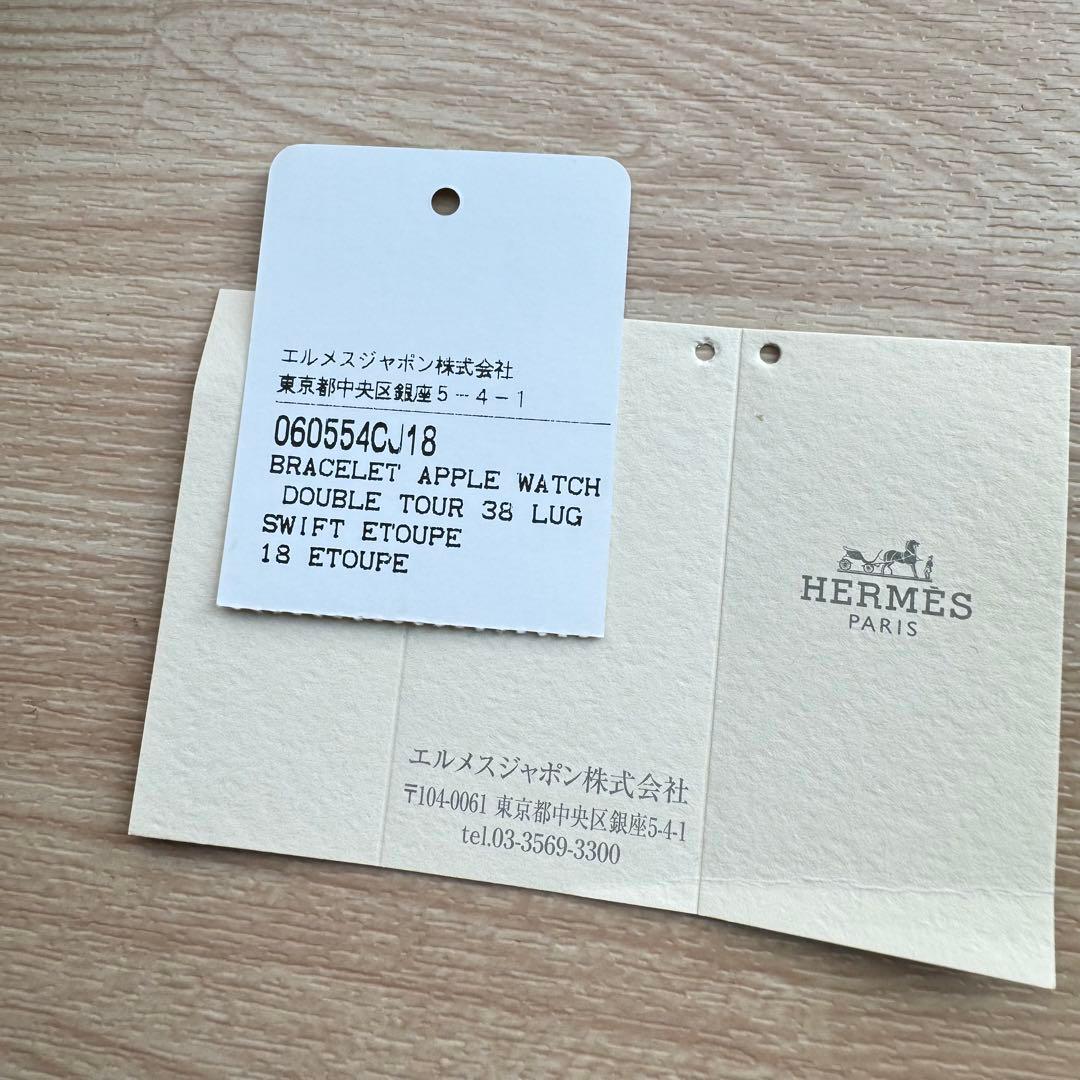 1875 Apple Watch エルメス　エトゥープ　二重　ドゥブルトゥール