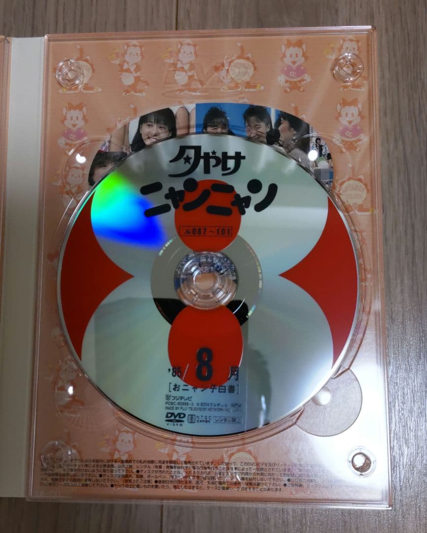 夕やけニャンニャン おニャン子白書(1985年7～8月)〈3枚組〉