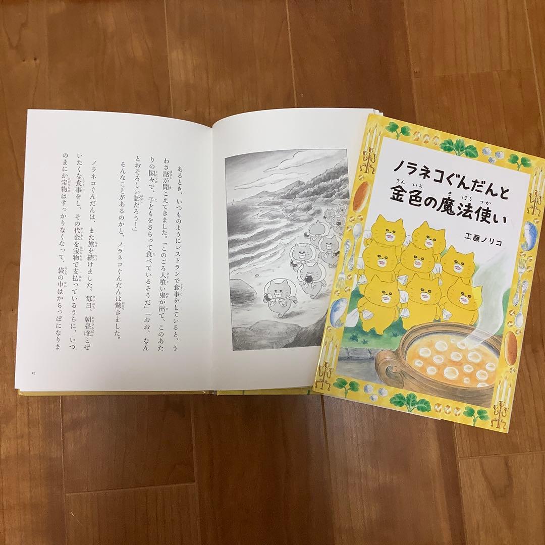 児童書　小学校低学年　24冊セット　おまけ付き