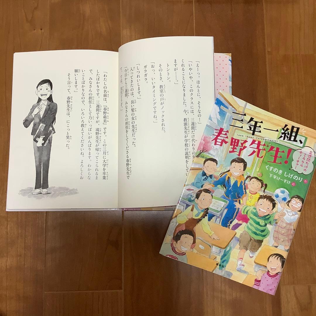 児童書　小学校低学年　24冊セット　おまけ付き