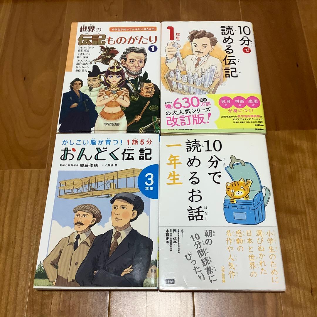 児童書　小学校低学年　24冊セット　おまけ付き