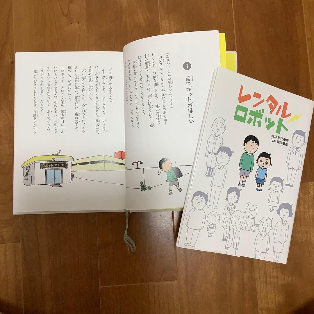 児童書　小学校低学年　24冊セット　おまけ付き