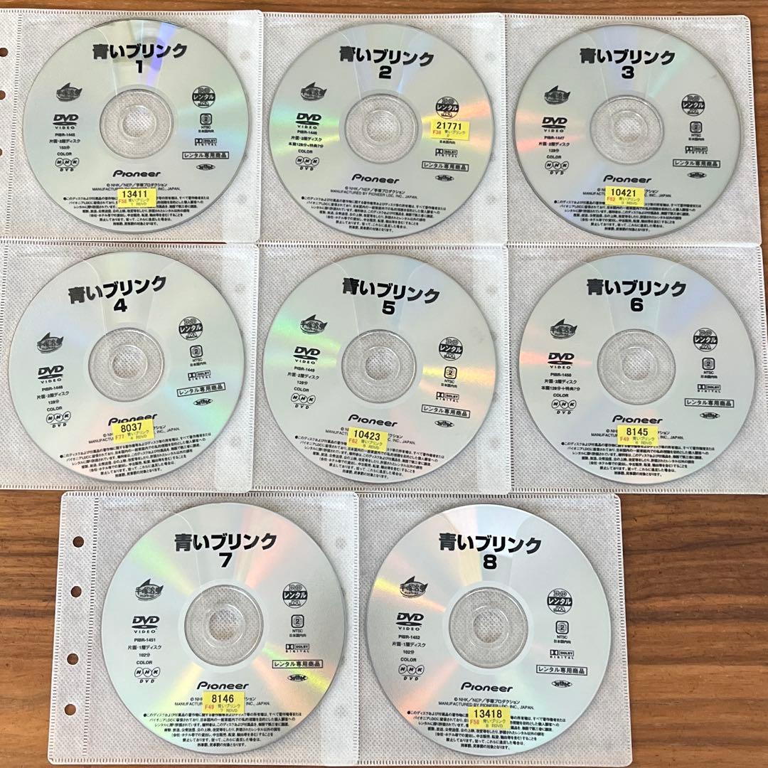 青いブリンク DVD 全8巻　全巻セット　手塚治虫