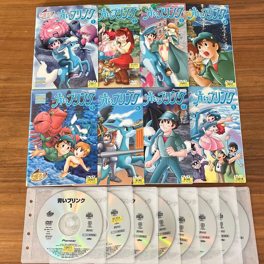 青いブリンク DVD 全8巻　全巻セット　手塚治虫