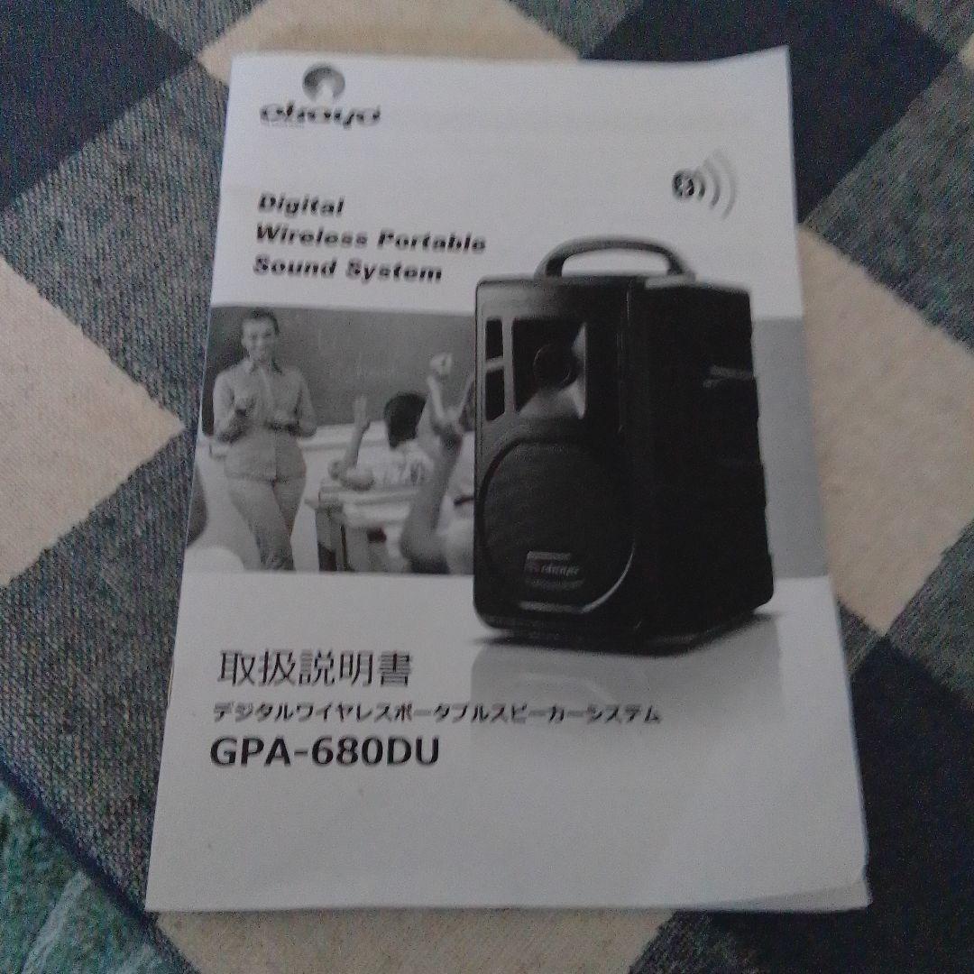 GPA-680DU　Bluetoothスピーカー　街頭 ライブ　講義　会議