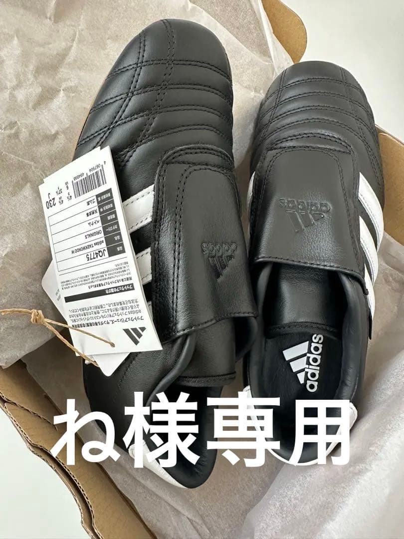 adidas テコンドー JQ4775 新品 23.0cm