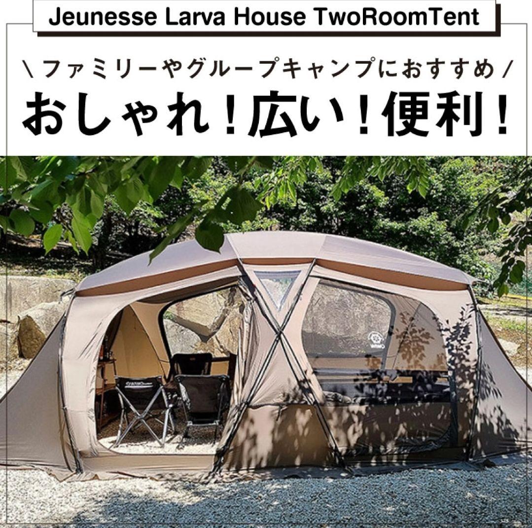 WIWO ウィーオ ジュネスラバーハウス ツールームテント ヤクドーム