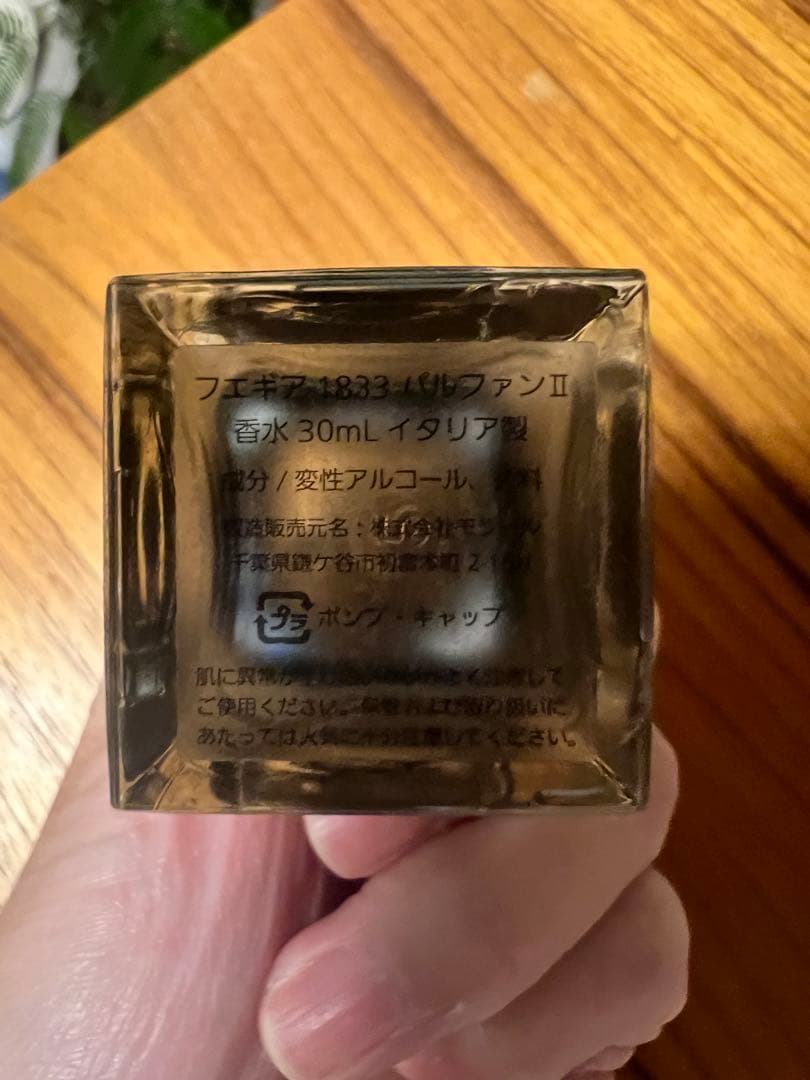 FUEGUIA1833 フエギア アルマ Alma I-XXIII 30mL