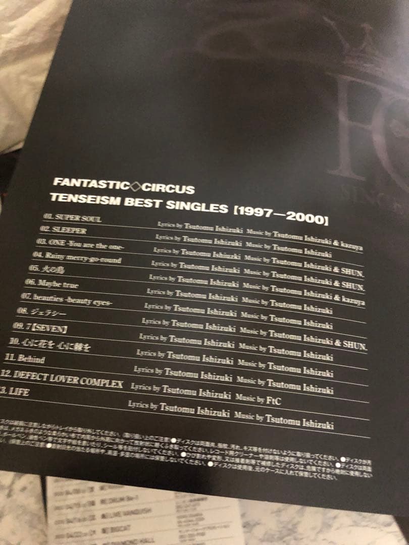 fantastic◇crisis fanatic◇crisis 【レア】転生