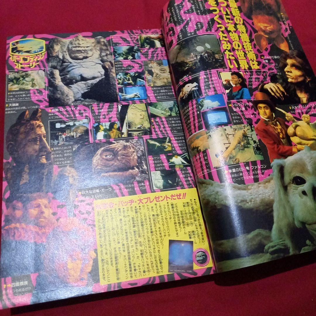 【当時物美品】週刊 少年 ジャンプ 1985年10号 漫画 アニメ