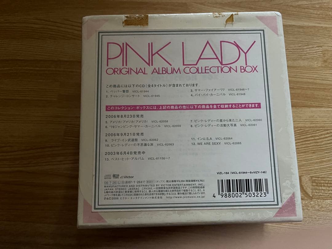 #ピンクレディ #コレクションボックス