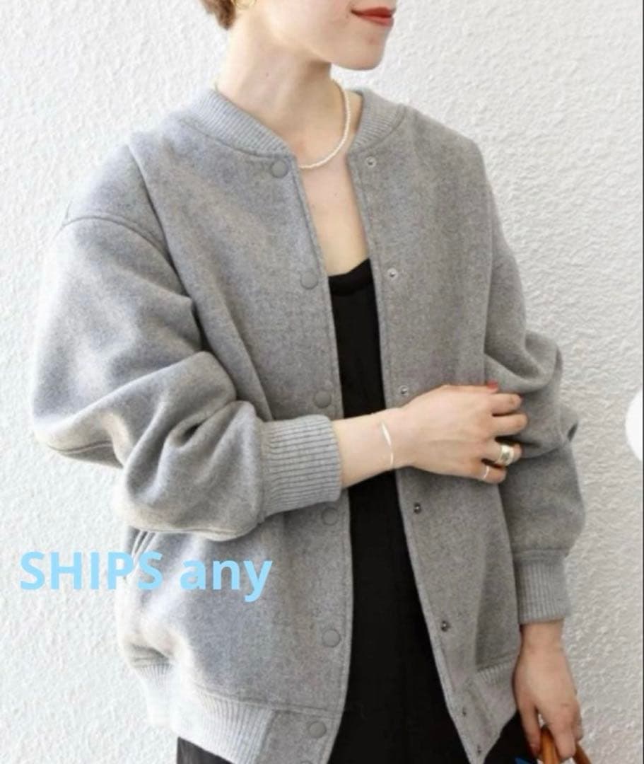 新品未使用 SHIPS any バーシティジャケット スタジャン グレーウール混
