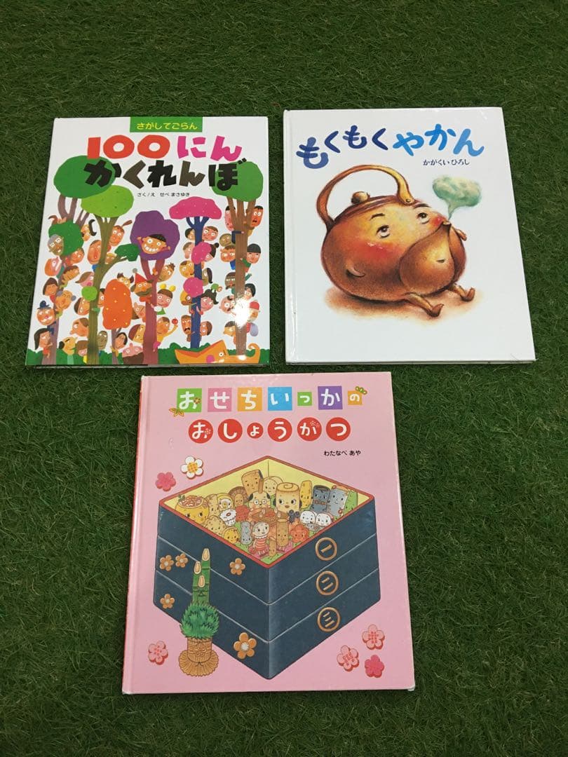 幼児絵本　12冊セット