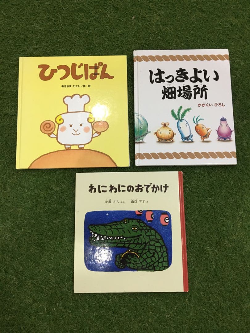 幼児絵本　12冊セット