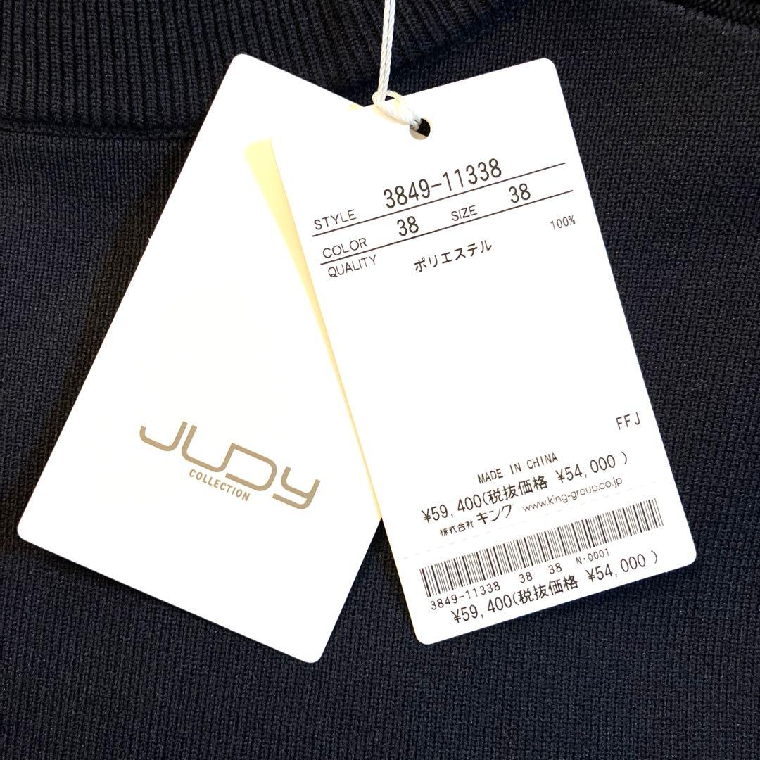 JUDY❣️ニットワンピース❗️ネイビー