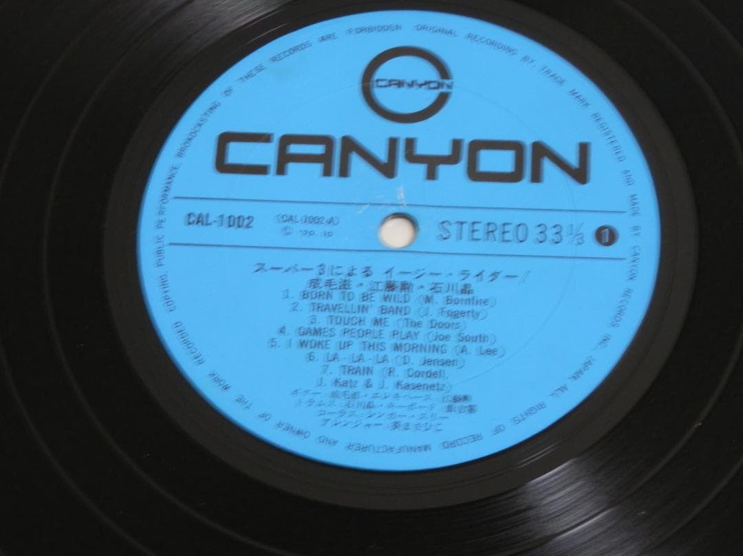 スーパー３によるイージー★ライダー　レコード　成毛滋 / 江藤勲 / 石川晶