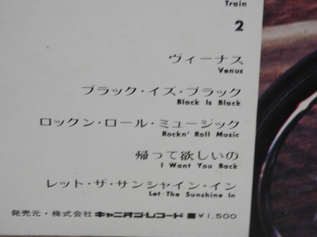 スーパー３によるイージー★ライダー　レコード　成毛滋 / 江藤勲 / 石川晶