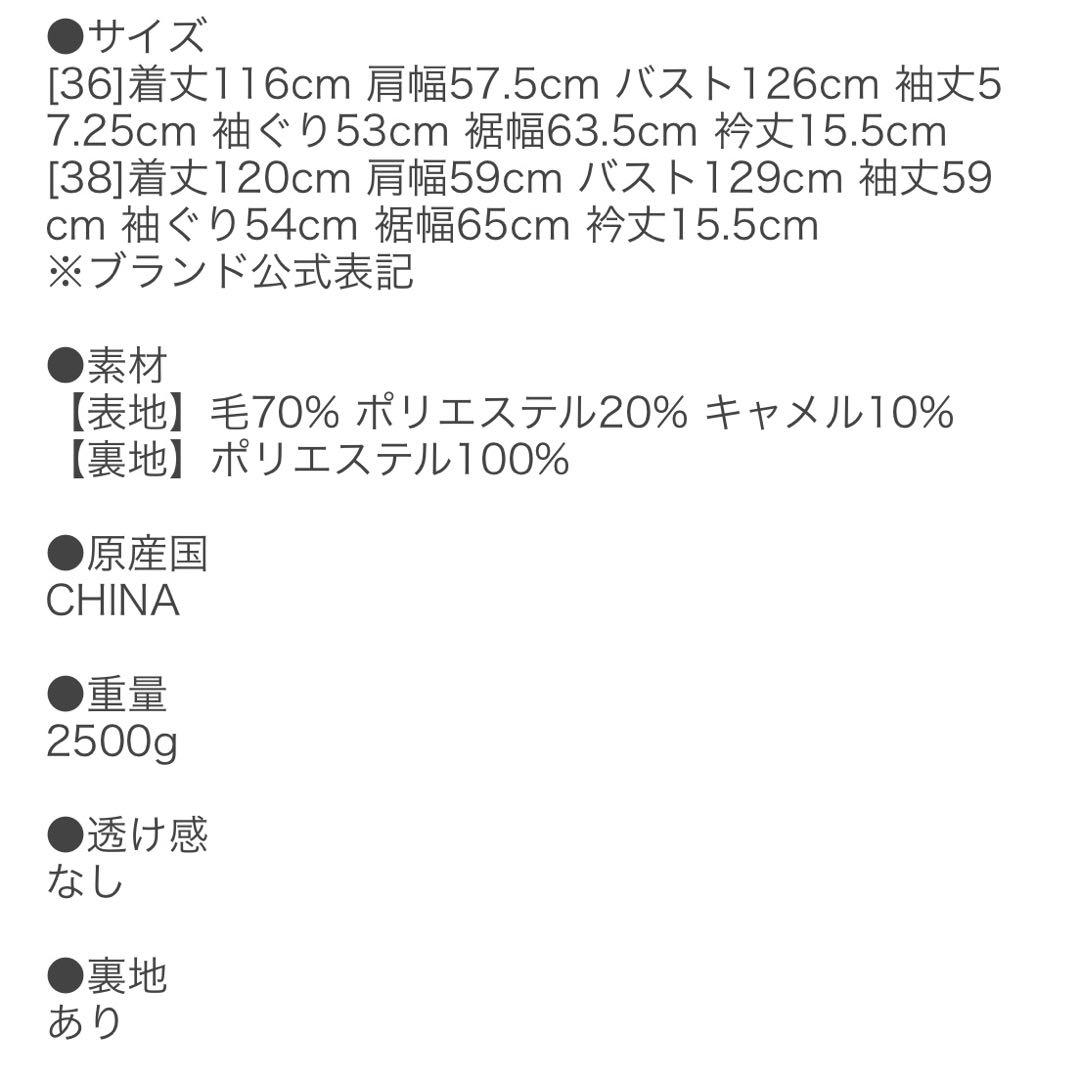 TODAYFUL StandcollarWoolCoat ロングコート38サイズ
