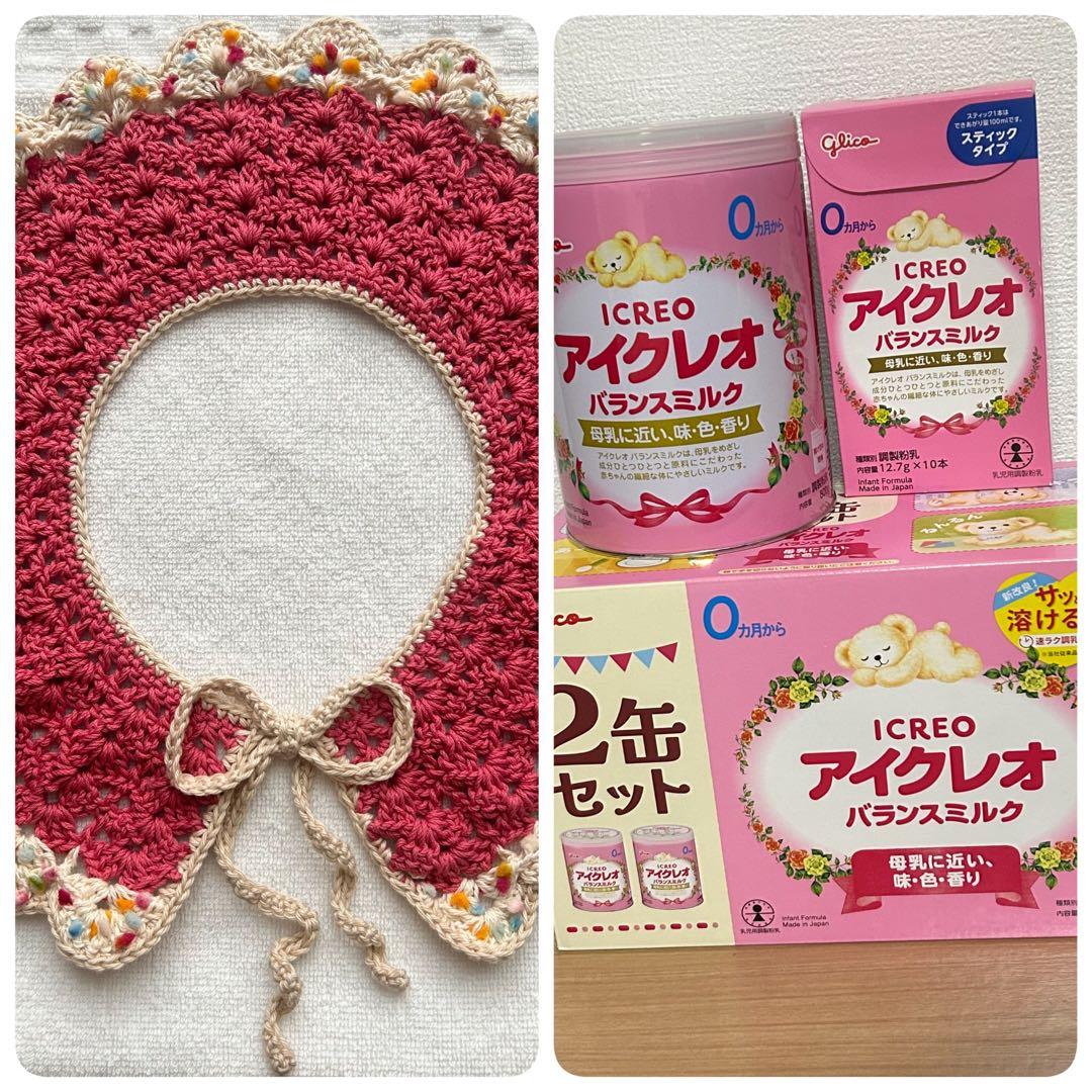 vivi♡✌︎　アイクレオ　粉ミルク　つけ襟スタイセット