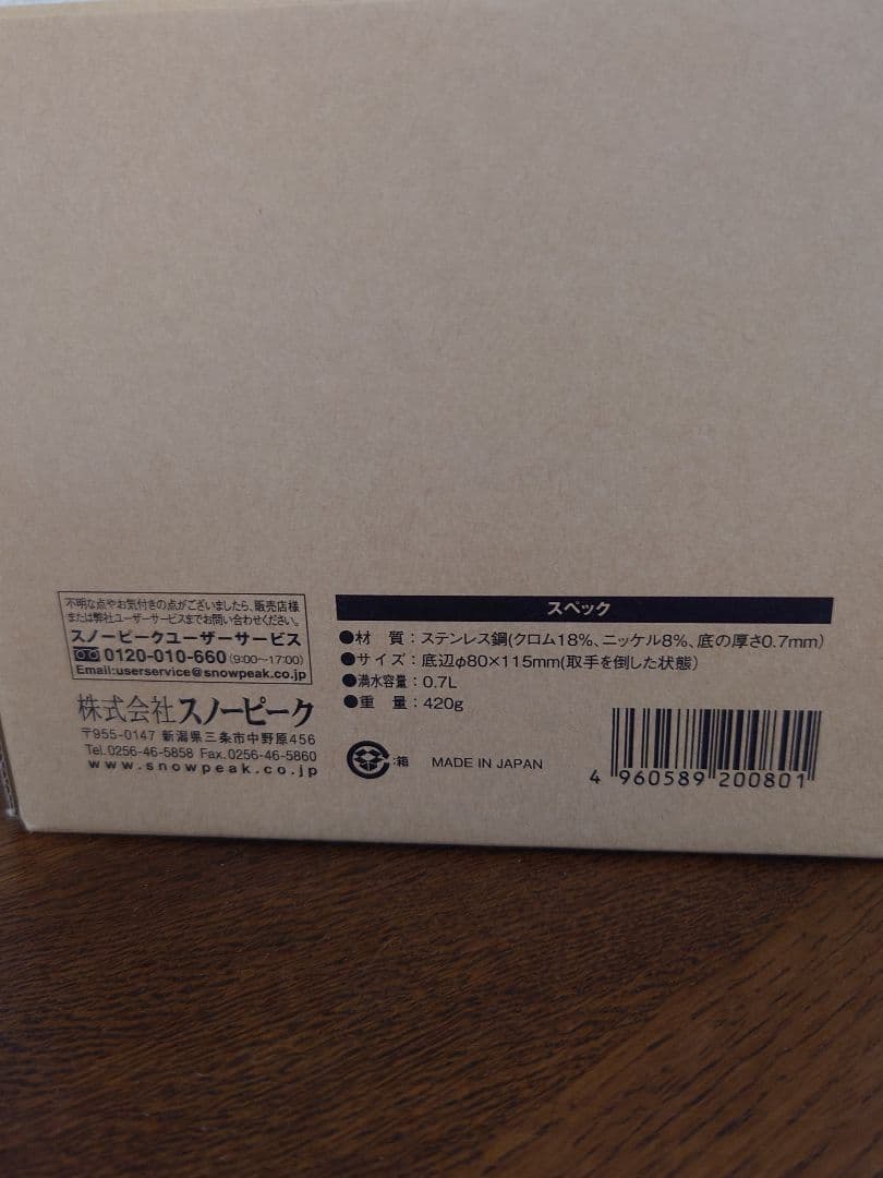  peak スノーピーク　急須　やかん　非売品