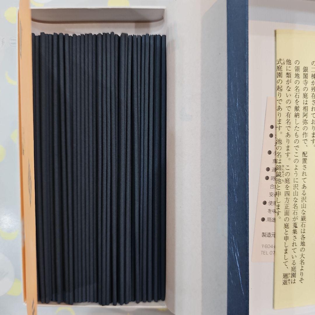 京都東山、銀閣寺、【月待】大箱4、線香、松栄堂、小袋4、新品、未使用