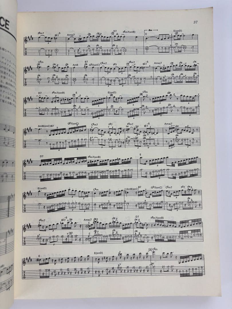 高中正義　ALL OF TAKANAKA VOL.2 バンドスコア