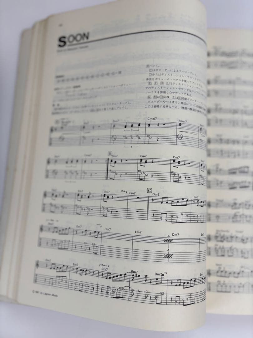 高中正義　ALL OF TAKANAKA VOL.2 バンドスコア