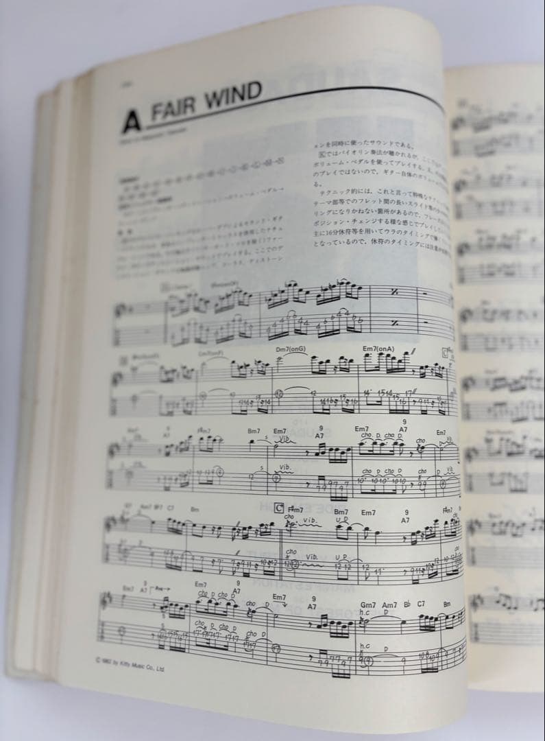 高中正義　ALL OF TAKANAKA VOL.2 バンドスコア