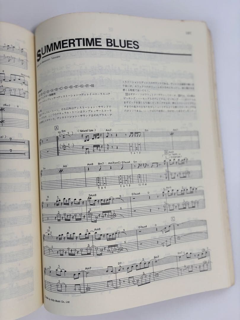 高中正義　ALL OF TAKANAKA VOL.2 バンドスコア