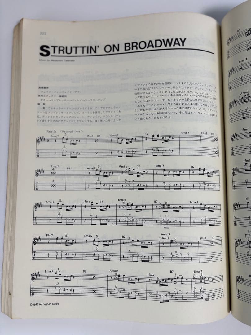 高中正義　ALL OF TAKANAKA VOL.2 バンドスコア