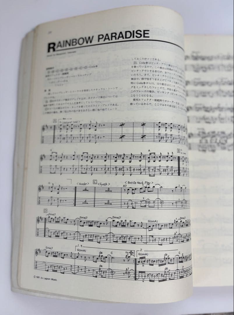 高中正義　ALL OF TAKANAKA VOL.2 バンドスコア