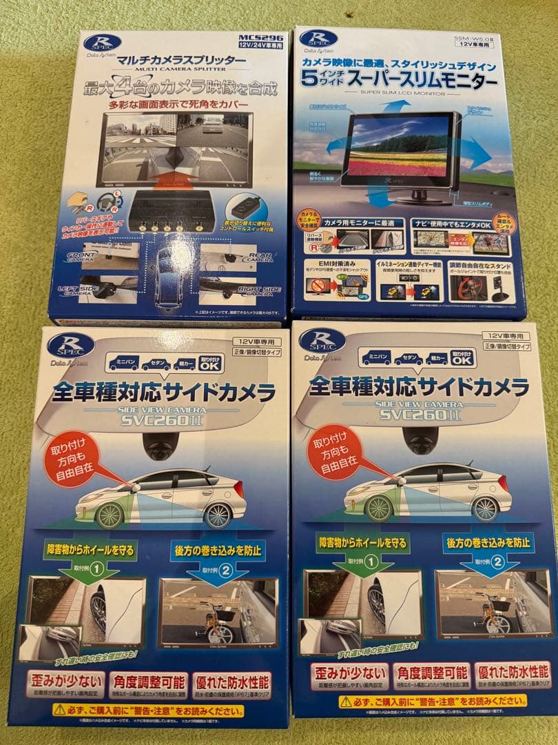 data system ￼ サイドビューカメラ2個　スプリッター　モニターセット