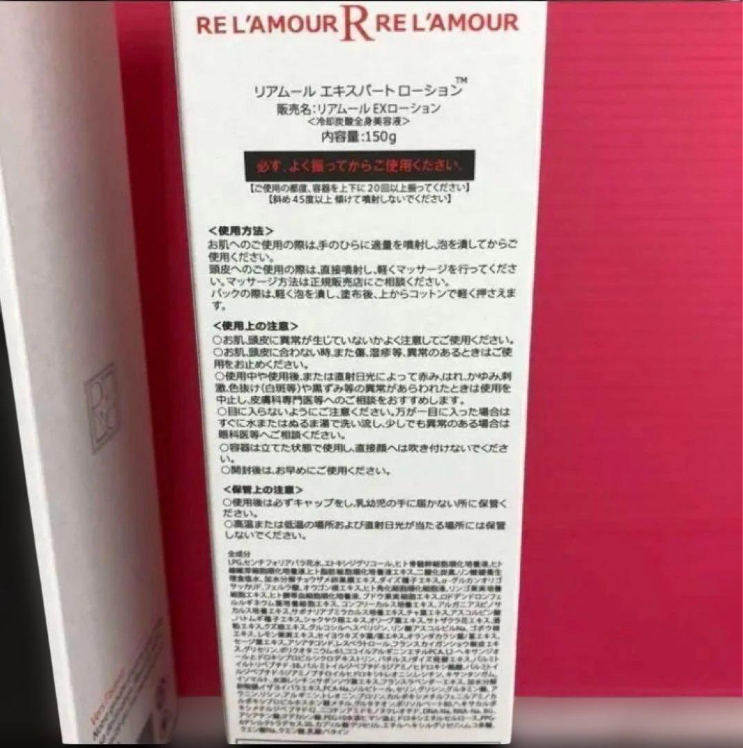 新品未使用 エキスパート ローション 150g×2本