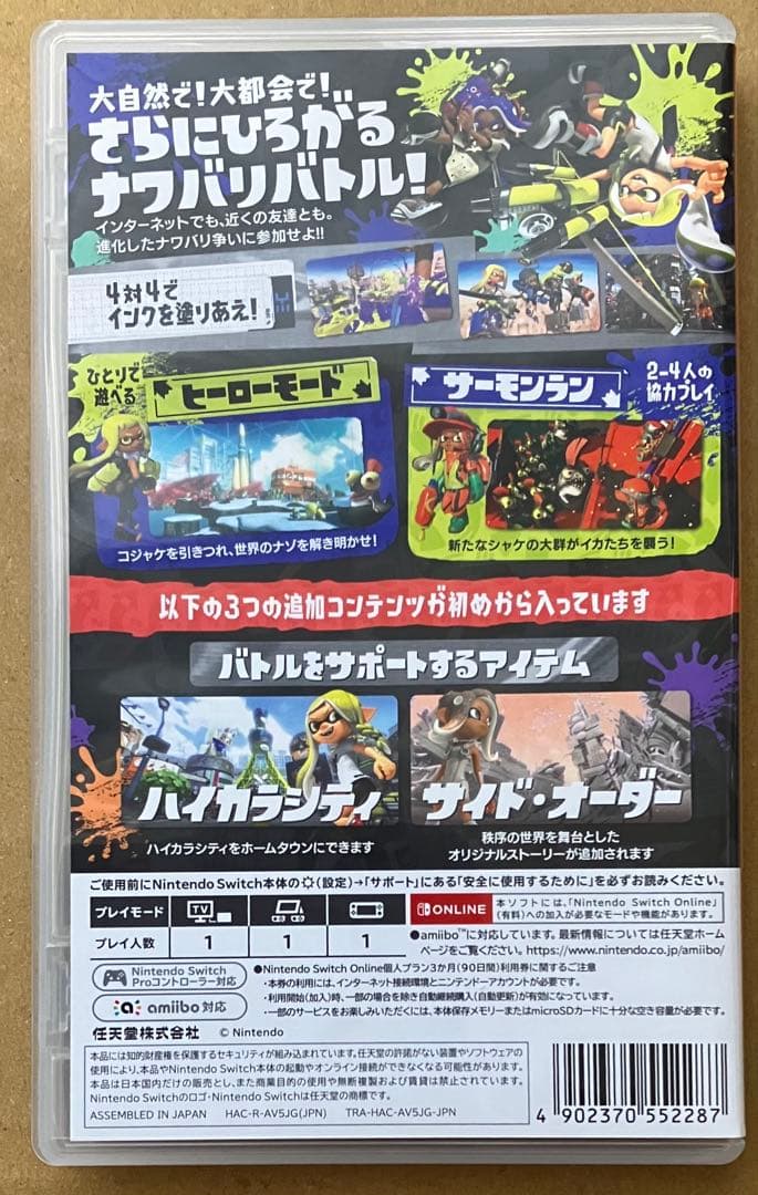 スプラトゥーン3 + エキスパンション・パス スイッチ 動作確認済①