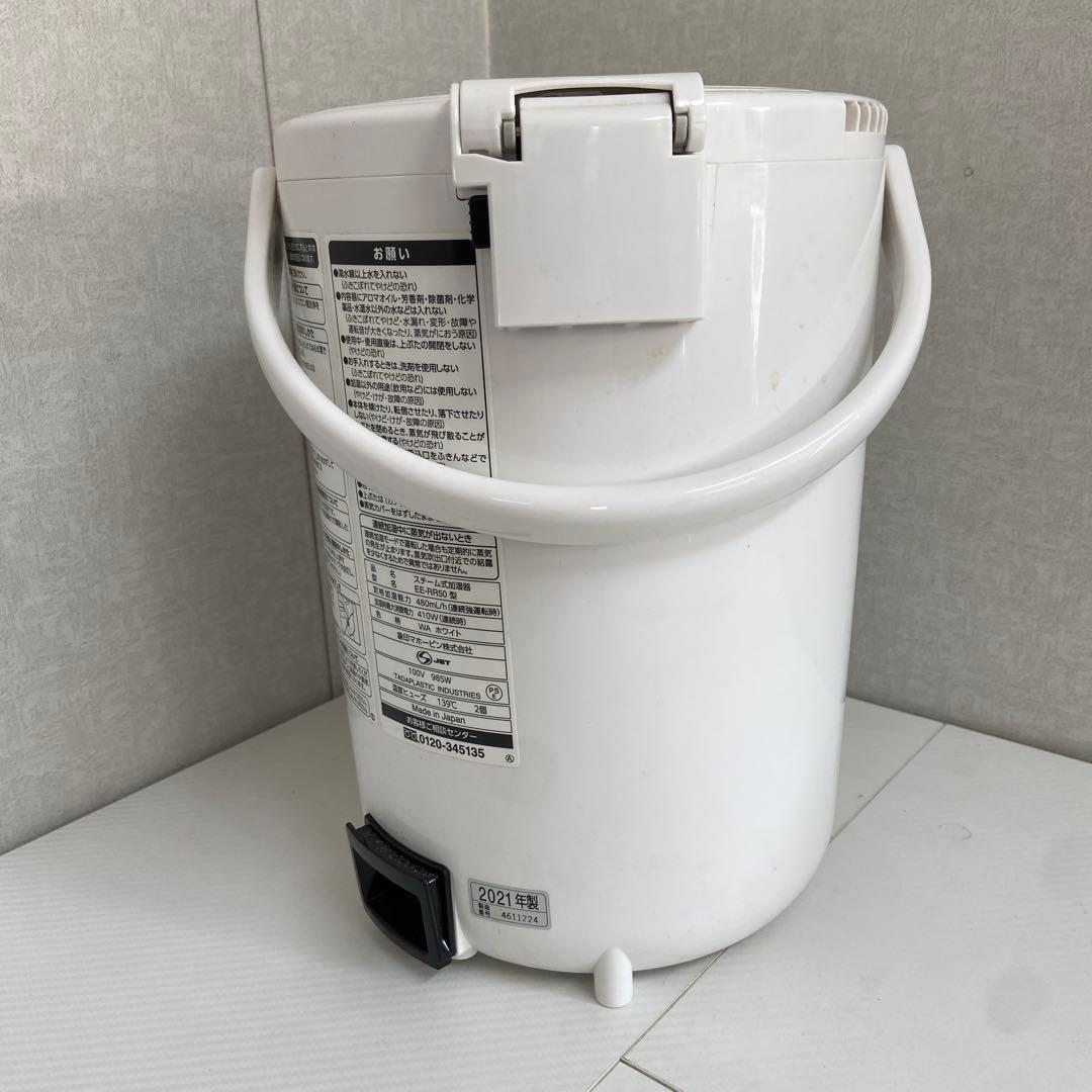 象印　ZOUJIRUSHI⭐️スチーム加湿器　2021年製　EE-RR50型