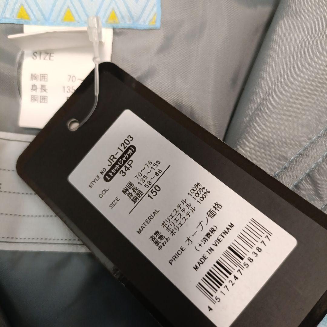 rie 　nima スキーウェア キッズ 150 水色　紺色　新品