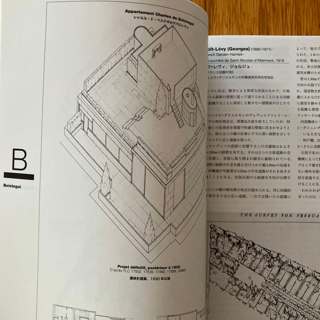 ル・コルビュジエ事典