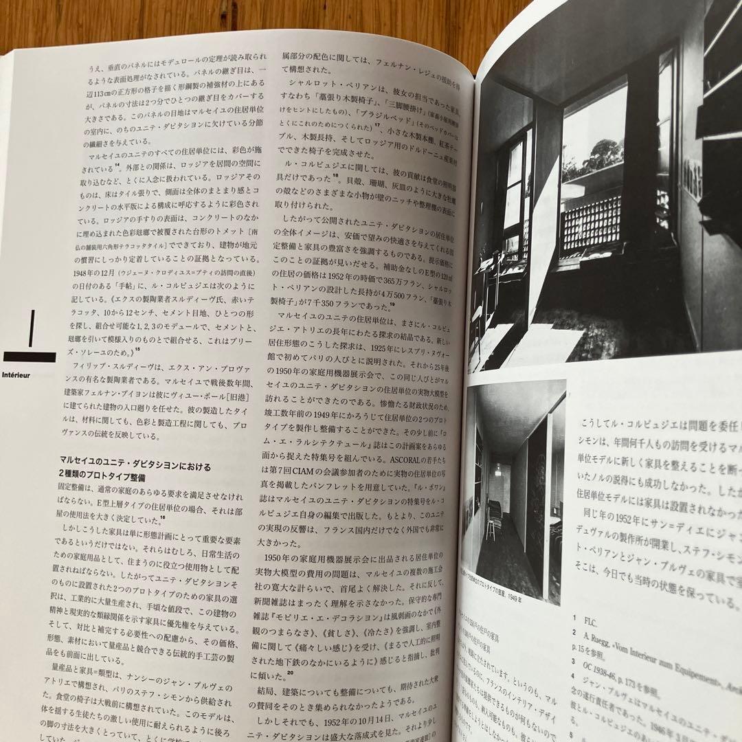 ル・コルビュジエ事典