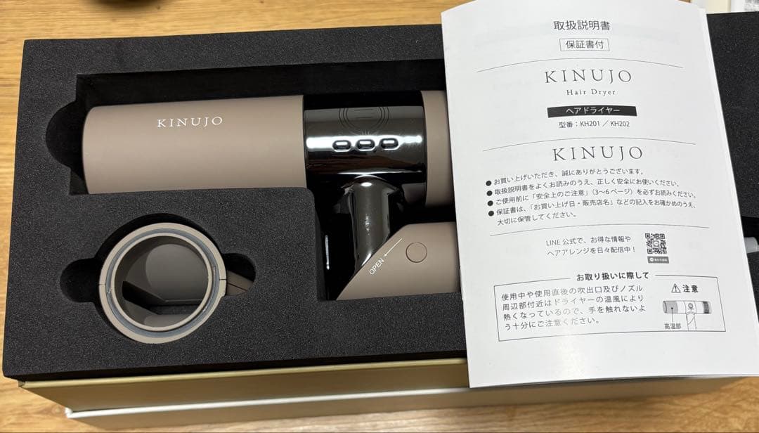 KINUJO ヘアドライヤー グレー