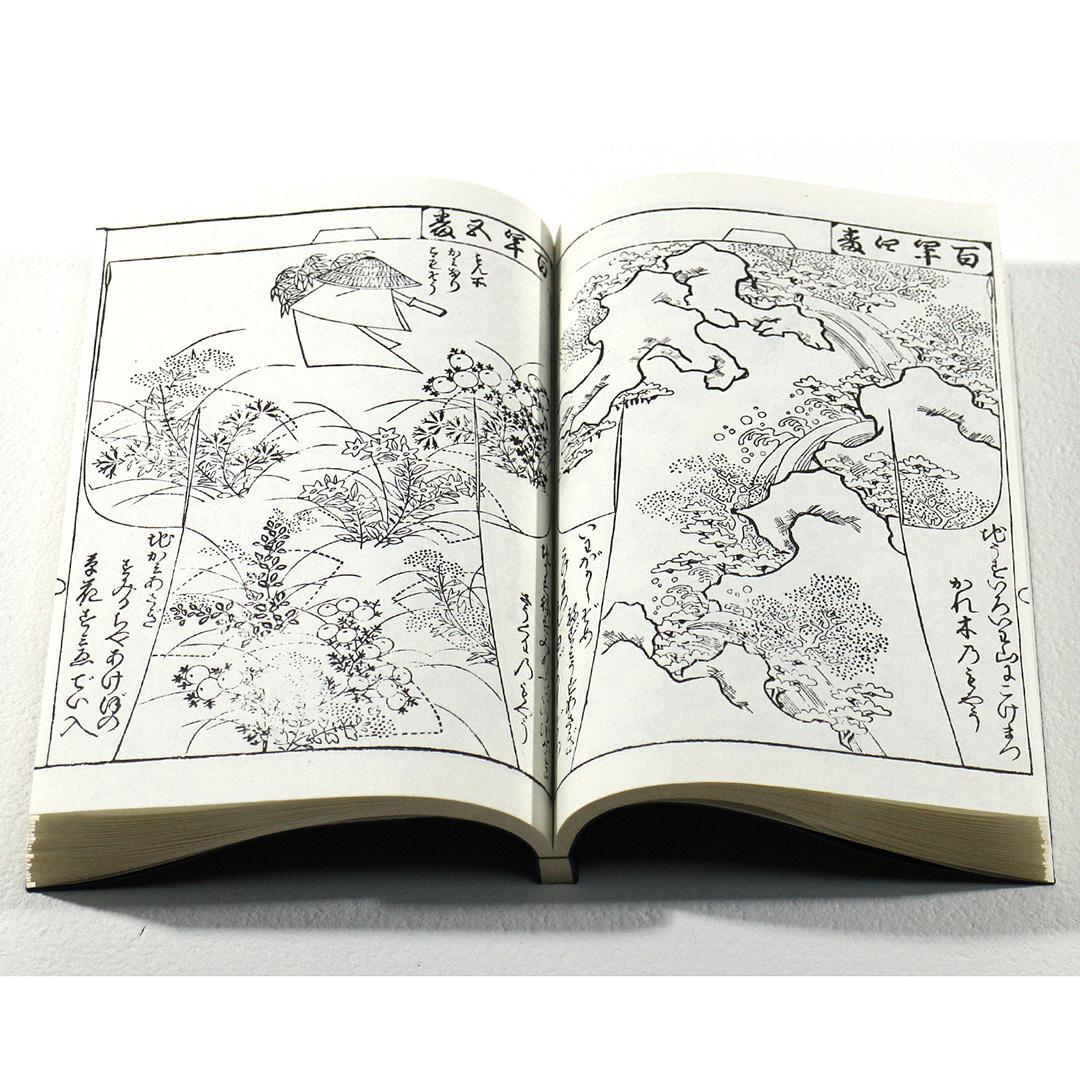 小袖模様雛形本集成 第3巻 復刻 限定700組