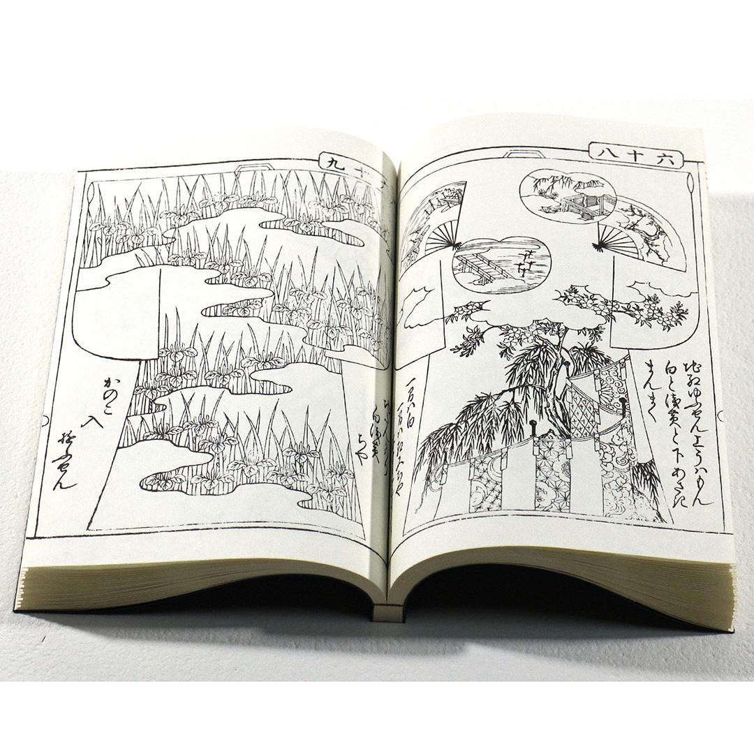 小袖模様雛形本集成 第3巻 復刻 限定700組